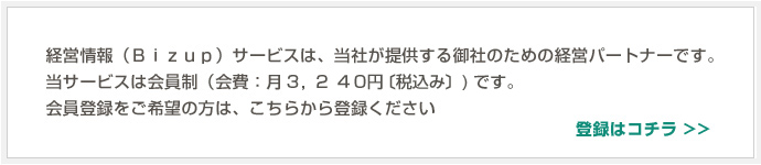 登録はこちら